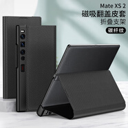 適用華為MateXs2手機殼殼素皮純色翻蓋折疊XS2保護殼套防摔全包 碳纖紋