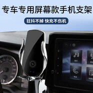 賽鏵睿（SHR）2025新款車載手機支架專用無線充電器導(dǎo)航屏幕支架自動感應(yīng)改裝飾 魔夾M3無線充電支架+屏幕底座 小鵬MONA M03/P7/P5/G6/G3