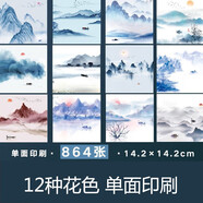 木之盛 千紙鶴折疊紙 手工紙專用折紙古風(fēng)印花中國風(fēng)彩紙折紙正方形國潮風(fēng)折紙兒童手工單面彩紙 （單面）-水墨畫864張