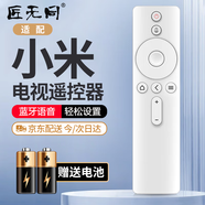 匠無(wú)同適用于小米紅米電視遙控器 藍牙語(yǔ)音版 電視機機頂網(wǎng)絡(luò )盒子2/3/4/4S代4A/4C5/5pro