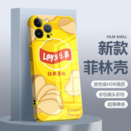 邁普利 蘋(píng)果15手機殼iPhone15pro max/ultra全包新款樂(lè )事薯片菲林殼創(chuàng  )意簡(jiǎn)約保護套 【FL054經(jīng)典原味樂(lè )事】潮牌菲林殼 蘋(píng)果15