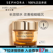 雅詩蘭黛（Estee Lauder） 智妍緊塑精華面霜膠原霜 節(jié)日禮物送女友 75ml