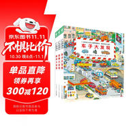 點(diǎn)讀版1-4歲寶寶專(zhuān)注力1000小車(chē)迷的大發(fā)現(xiàn)全3冊(cè)車(chē)子動(dòng)物城市大發(fā)現(xiàn)幼兒專(zhuān)注力培養(yǎng)游戲書(shū)視覺(jué)大發(fā)現(xiàn)繪本撕不爛紙板書(shū) 支持老版小猴皮皮點(diǎn)讀筆買(mǎi)