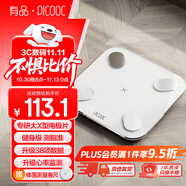 PICOOC有品智能體脂秤電子秤體重秤心率監(jiān)測家用減肥高精準測人體38項數(shù)據(jù)脂肪稱BigPro送男女友生日禮物