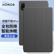 榮耀平板9 Pro翻蓋保護套 鍵盤(pán)皮套 輕薄舒適 簡(jiǎn)約商務(wù)防摔平板電腦保護殼適用榮耀V8 Pro平板 榮耀平板9Pro翻蓋皮套深灰色
