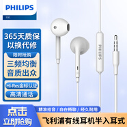 飛利浦（PHILIPS） SHE4305雙低音HIFI動圈入耳式耳機耳塞手機游戲耳麥K歌帶麥克運動有有防偽標 TAE1008白色（3.5接口）