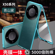 紐致適用榮耀X50手機(jī)殼honorX50華為ALI-AN00保護(hù)套防窺新款雙面玻璃全包鏡頭防摔金屬邊框超薄保護(hù)殼 素皮款【青山黛】 榮耀x50