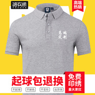 皓衣閣企業(yè)工作服T恤定制刺繡高端Polo文化衫印logo定做活動(dòng)團(tuán)體廣告衫 【商務(wù)款精梳棉】灰色男 M