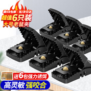 鼠道難老鼠夾子大號(hào)強(qiáng)力滅鼠家用商用室內(nèi)一窩端籠驅(qū)逮撲抓捉捕鼠神器*6