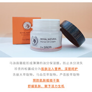 得鮮（the saem）韓國 the saem得鮮濟(jì)州島馬油營養(yǎng)面霜修復(fù)保濕乳80ml爽膚不油膩 所有膚質(zhì)