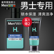 曼秀雷敦（Mentholatum）男士洗面奶男控油青少年氨基酸潔面乳清爽不緊繃細致毛孔男生學生 保濕活力潔面150+50ml .
