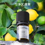 florihana有機檸檬精油(香櫞)單方5/1白皙斑毛孔法國F家原裝 15g
