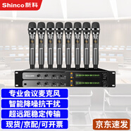 新科（Shinco） U89一拖八無(wú)線(xiàn)麥克風(fēng)無(wú)線(xiàn)會(huì )議話(huà)筒手持領(lǐng)夾鵝頸KTV舞臺演出演講主持戶(hù)外 【U段可調頻】8只手持