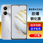 奧多金【2片裝+贈手機(jī)殼】華為鋼化膜 全屏覆蓋防爆玻璃保護(hù)貼膜 適用于華為Nova系列手機(jī)膜 Nova10SE(BNE-AL00)