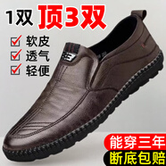 男士皮鞋軟底皮面商務(wù)休閑鞋時尚爸爸鞋黑色工作鞋開車鞋豆豆鞋 818皮鞋【棕色】 39