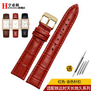 適配Titus鐵達時(shí)真皮手表帶 蝴蝶扣男女牛皮表帶T06-033/034 天長(cháng)地久系列16 18mm 紅色-金色針扣 12mm