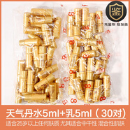 后（WHOO）30對原裝韓國whoo后拱辰享水妍津率享天氣丹華泫水乳小樣5ml套裝 天氣丹華泫水乳30對修復(fù)