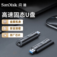 閃迪（SanDisk） USB3.2 Gen 2/Gen 1 至尊超極速高效固態(tài)U盤 大容量安全加密優(yōu)盤 贈數(shù)據(jù)恢復(fù)軟件 CZ880 讀速420MB 金屬外殼 128GB
