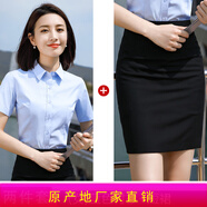 媚哥（Meige） 短袖襯衫女職業(yè)裝白色正裝襯衣工作服通勤百搭酒店銀行4s店工裝 高品質(zhì)【藍(lán)襯衫+裙子】 L 碼（修身碼95斤-104斤人穿）