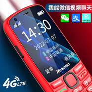 紐曼K100觸屏4G全網(wǎng)通學(xué)生老人直板健康碼智能手機大字大聲微信定位電信安卓男女士按鍵老年手機超長待 紅色