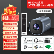 一聲一視高清激光測距hdmi直播攝像頭美顏超清臺式電腦視頻會(huì )議教學(xué)綠幕直播間usb自動(dòng)對焦全套設備 【綠幕直播間無(wú)線(xiàn)麥套餐】H540+大支架+T6+綠