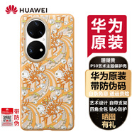 華為（HUAWEI）P50液態(tài)硅膠手機(jī)殼原裝保護(hù)皮套原廠5G簡(jiǎn)約時(shí)尚潮牌防摔超薄視窗全包通用P50E可選皮革支架保護(hù)殼 P50藝術(shù)主題保護(hù)殼 波濤之下【珊瑚黃】