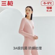 三槍【抗菌防螨鎖熱保溫】朵絨棉純棉保暖內(nèi)衣女款秋衣雙面拉絨上衣