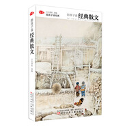 陪孩子讀經(jīng)典散文 7-10歲 童立方出品