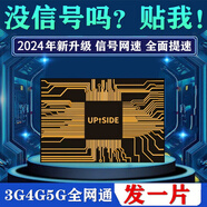 羅幻者手機(jī)移動(dòng)電信聯(lián)通信號(hào)增強(qiáng)手機(jī)信號(hào)放大增強(qiáng)器4G5G強(qiáng)器 2024閃電版【發(fā)一片】