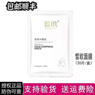 皙歐【實體店連體，防偽可查，現(xiàn)拍現(xiàn)發(fā)美白霜護(hù)膚品全系列套裝齊全 面膜20片