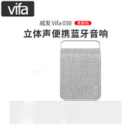 vifa 030丹麥威發(fā)Oslo奧斯陸立體聲藍(lán)牙音箱便攜式重低音音響HIFI 卵石灰
