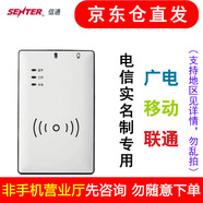 信通（SENTER）ST710E身份證閱讀器S760電信聯(lián)通移動廣電手機實名制二代證讀卡器識別儀 聯(lián)通/移動/廣電/順豐/京信版（就近倉極速到貨）