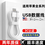 原裝ipad充電器頭mini5/Air/2/3/4/6/8蘋果12/11/10/9平板typec 1.5米USB蘋果數(shù)據(jù)線*2條不含頭