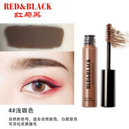 紅與黑（RED&BLACK） 自然持色眉膠 染眉膏防水防汗塑型旋轉(zhuǎn)刷畫眉一字眉持久不脫妝 04淺咖啡