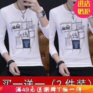 嘉曄【2件裝】長(zhǎng)袖T恤男圓領(lǐng)長(zhǎng)袖體恤上衣服秋季韓版男長(zhǎng)袖打底衫 長(zhǎng)袖帆船白送長(zhǎng)袖帆船白 M