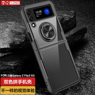 易京(YJING)適用 三星galaxy z flip3手機(jī)殼防摔Flip3保護(hù)套帶磁吸指環(huán)支架軟殼 帶磁吸指環(huán)支架+掛繩+軟膜 三星 SAMSUNG Galaxy Z Flip3