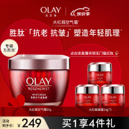 玉兰油（OLAY）大红瓶空气霜50g提拉紧致补水保湿抗皱面霜礼物女士护肤品