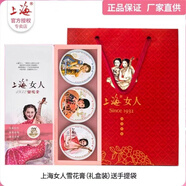上海女人（SHANGHAI LADY）雪花膏三盒裝補水保濕面霜護手霜經(jīng)典國貨套裝三件套禮盒 上海女人款三件套(含禮品袋)