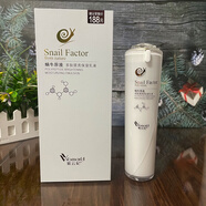 紫云妃蝸牛原液多肽提亮臉部護(hù)膚品潔面乳爽膚水乳液霜 多肽提亮保濕乳100ml
