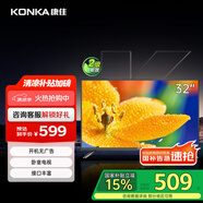 康佳電視 LED32E330CE 32英寸 老人家用臥室電視 窄邊高清平板電視 開(kāi)機無(wú)廣告 二級能效 家電國家補貼