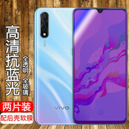 易京(YJING)適用 vivoZ5x鋼化膜藍光 vivo Z5/z5i全屏鋼化膜手機保護貼膜
