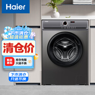 海爾（Haier）滾筒洗衣機全自動 10公斤大容量洗烘一體 蒸汽除菌 1.05高洗凈比 BLDC變頻 智能烘干 EG100H27S