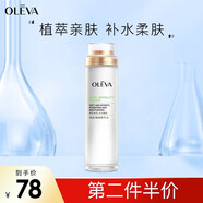 奧洛菲（OLEVA） 悅肌臻顏精華水120ml 洋甘菊保濕爽膚水 柔膚水 護膚水
