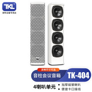 TKL專業(yè)音柱音箱壁掛音響會(huì)議室4寸條形中置大屏橫裝陣列無源音箱 TK-404白色/單只（140瓦）