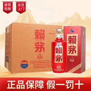 茅臺(tái)貴州茅臺(tái)賴茅酒 醬香型白酒 商務(wù)送禮 賴茅傳禧2.0 53度500ml*6瓶