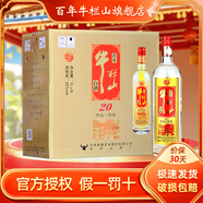 百年牛欄山 二鍋頭 珍品陳釀20 土豪金 純糧固態(tài) 濃香型白酒 52%vol 1000mL 6瓶 紅標(biāo)整箱