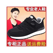 步步快足力健老人鞋男秋冬季軟底媽媽鞋舒適防滑中老年緩震運(yùn)動(dòng)鞋 A1666男款黑色 44 (270mm)