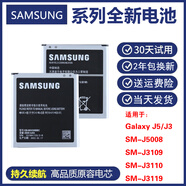 三星適用原裝三星SM-J5008手機電池J3109 J3110電板Galaxy J3/J5電池 2600mAh 一塊全新電池