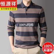 恒源祥翻領(lǐng)純棉長(zhǎng)袖t恤男24春秋新款條紋t恤中年商務(wù)休閑POLO衣衫衛(wèi)衣男 灰粉色舒適/不起球 M/165