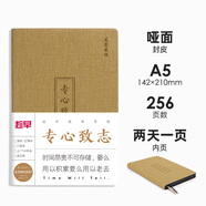 趁早2025薄本效率手冊(cè)軟抄本兩日一頁(yè)A5日計(jì)劃本日程本256頁(yè)高顏值辦公記事本筆記本子手賬-人生基礎(chǔ)專心致志